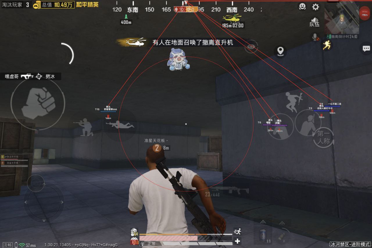 2025年和平精英辅助技术的发展趋势的配图，内容相关：部分玩家反映辅助工具安装失败，通常是因为手机未开启“未知来源应用”权限，或系统版本不兼容。建议下载前...